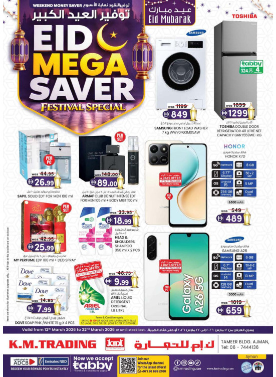 Eid Mubarak Savers - Ajman