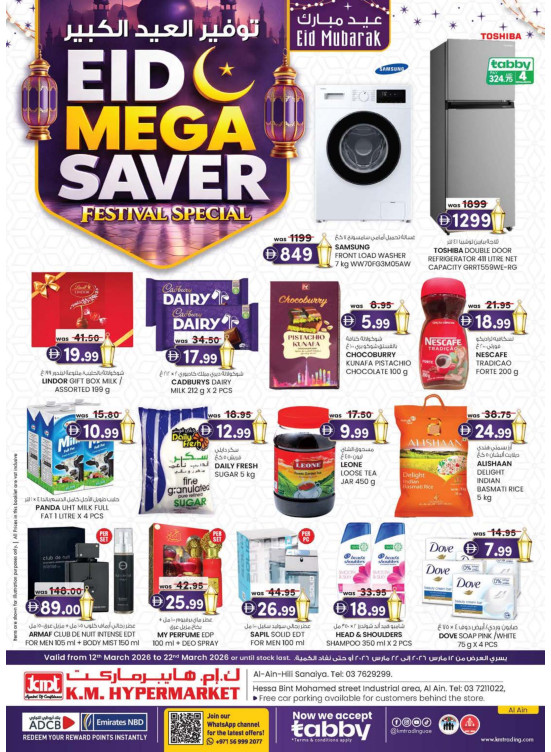 Eid Mubarak Savers - Al Ain