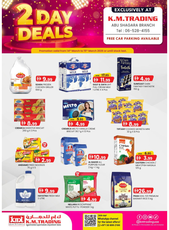 عروض ليومين - أبو شقارة