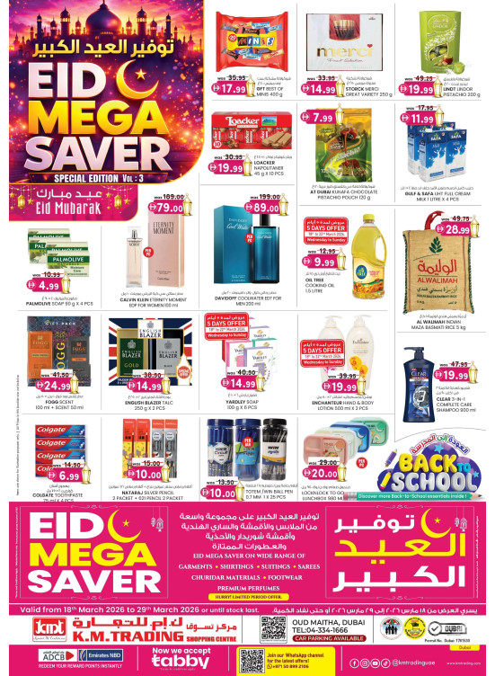 Eid Mega Saver - Dubai