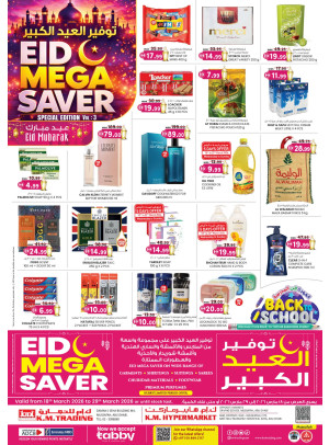 Eid Mega Saver - Mussafah Branches