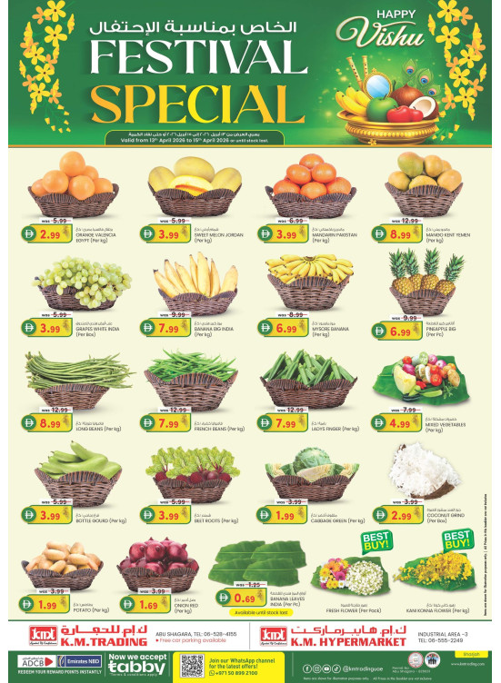 Happy Vishu Festival Special - Sharjah