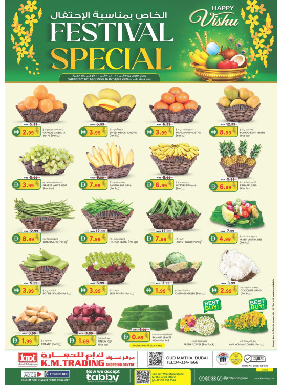 Happy Vishu Festival Special - Dubai