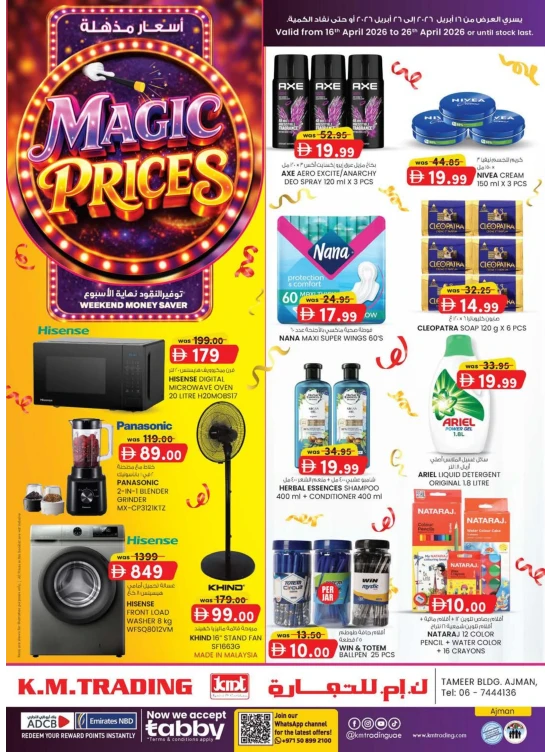 Magic Prices - Ajman