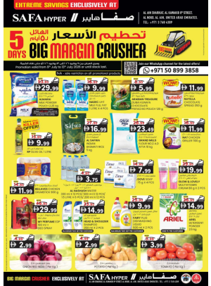 Big Margin Crusher - Al Safa & Safa Express, Al Ain