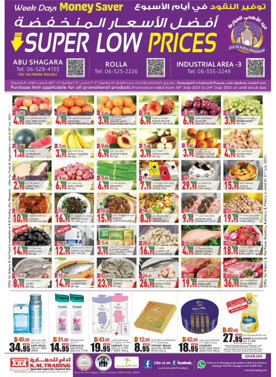 Super Low Prices - Sharjah