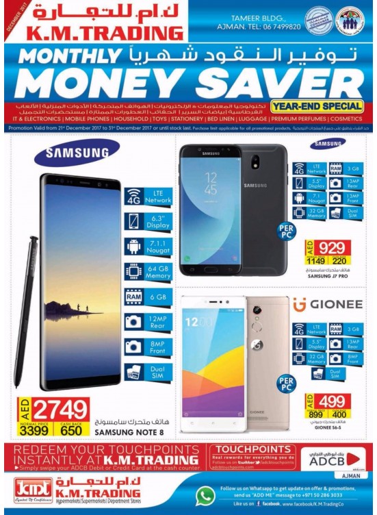 Monthly Money Saver - Tameer Mall, Ajman Branch
