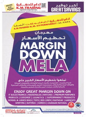 عروض مهرجان تحطيم الأسعار