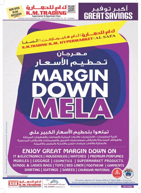 Margin Down Mela Offers
