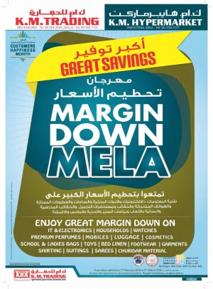 Margin Down Mela - Sharjah Branches