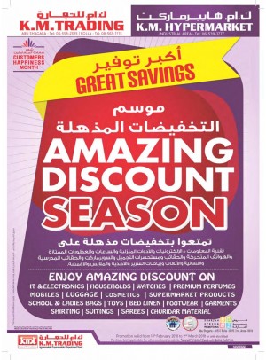 Amazing Discount Season - Sharjah Branches