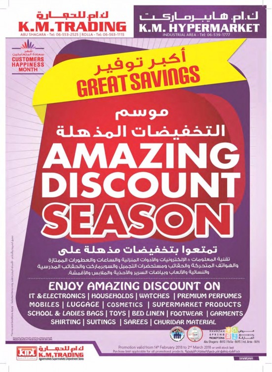 Amazing Discount Season - Sharjah Branches