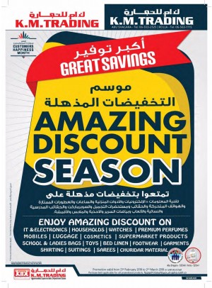 Amazing Discount Season Offers - Sharjah Branches