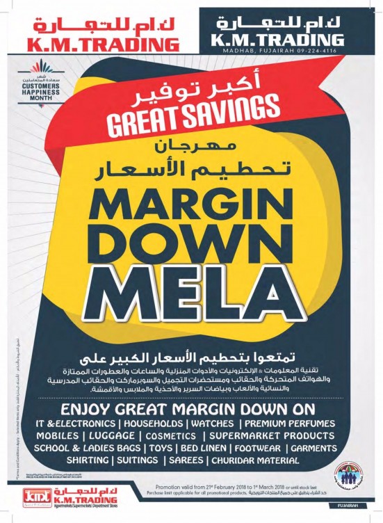Margin Down Mela Offers - Fujairah Branch