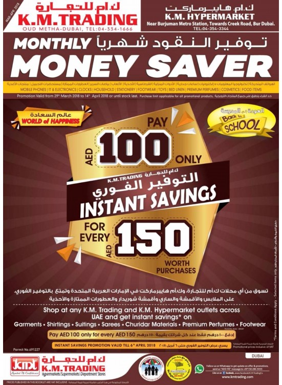 Monthly Money Saver - Dubai Branches