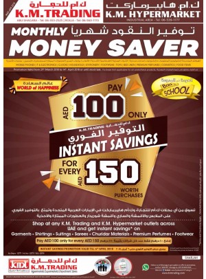Monthly Money Saver - Sharjah Branches