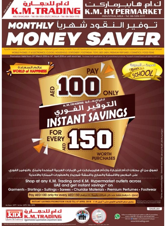 Monthly Money Saver - Sharjah Branches