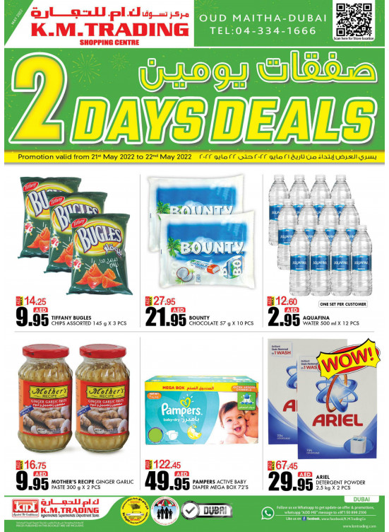 Two Days Deals - Dubai