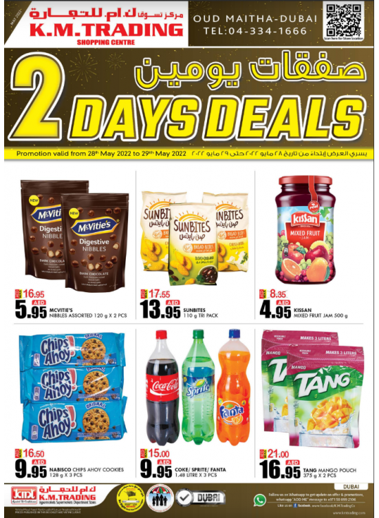 Two Days Deals - Dubai