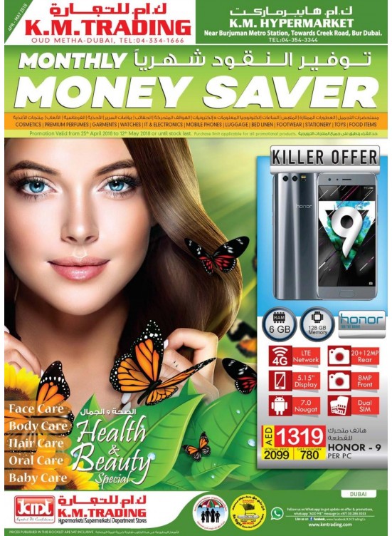 Monthly Money Saver - Dubai Branches	