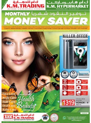 Monthly Money Saver - Sharjah Branches	