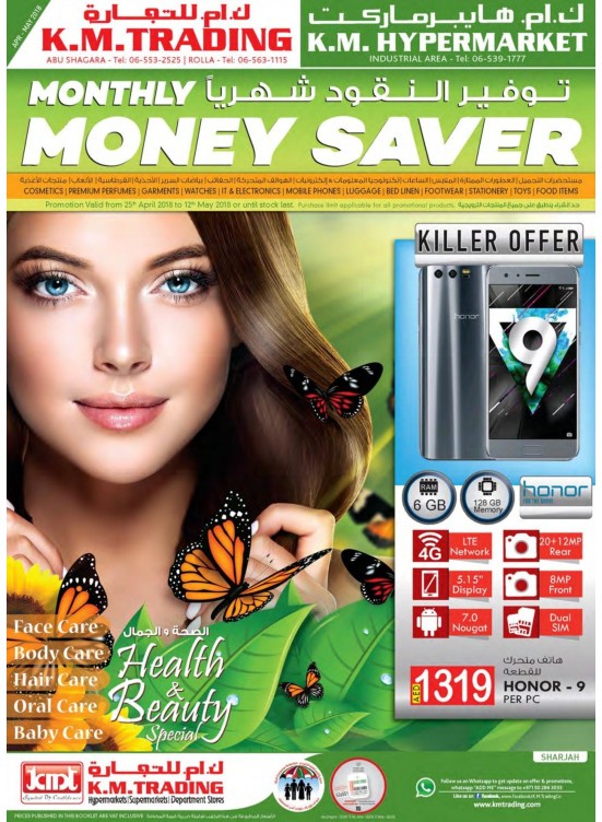 Monthly Money Saver - Sharjah Branches	