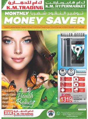Monthly Money Saver - Fujairah Branch