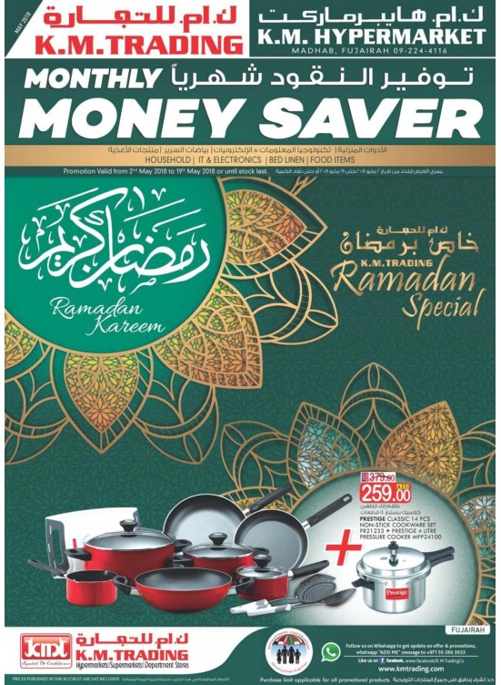 Ramadan Special Offers - Fujairah Branch