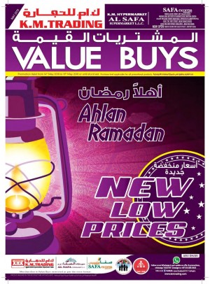 أسعار منخفضة جديدة لشهر رمضان - فروع أبوظبي