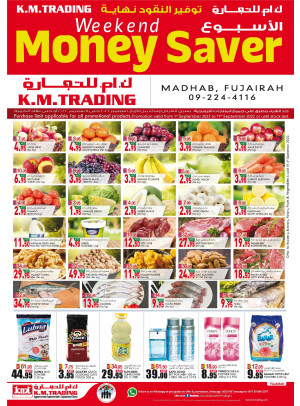 توفير نقود نهاية الأسبوع - الفجيرة