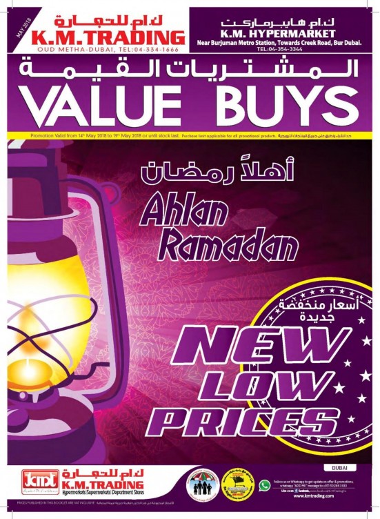 New Low Prices for Ramdan - Dubai Branches
