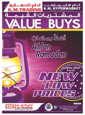 New Low Prices for Ramdan - Fujairah Branch