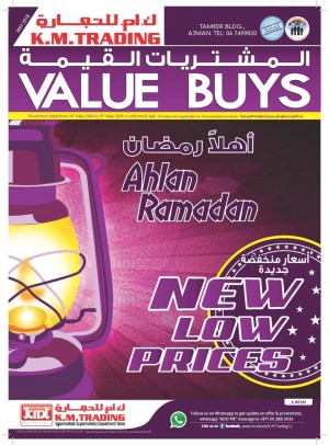 New Low Prices for Ramdan - Tameer Mall, Ajman