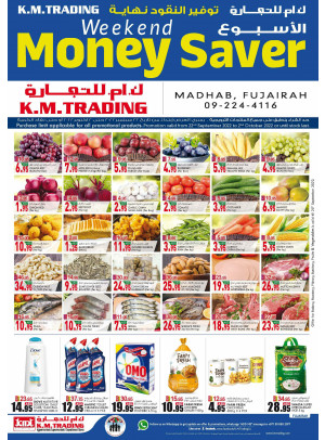 عجائب الأسعار - الفجيرة