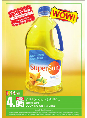 عرض رائع