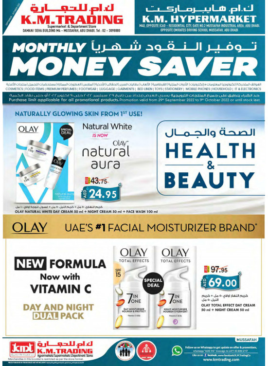 Monthly Money Saver - Mussafah Branches