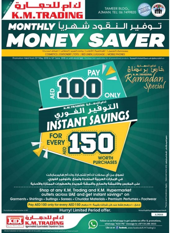 Monthly Money Saver - Tameer Mall, Ajman
