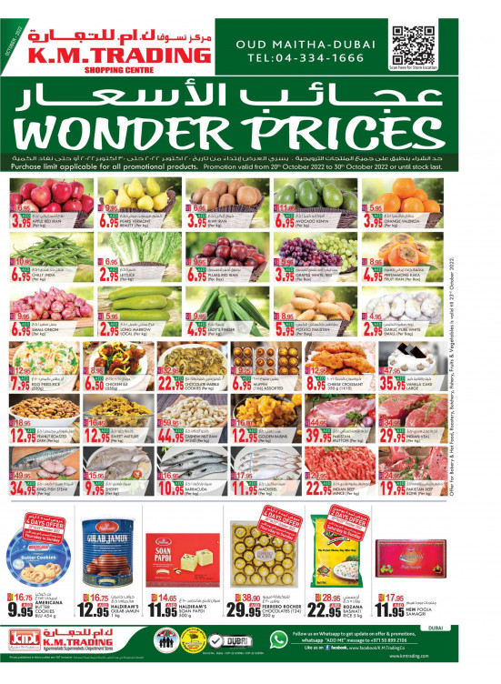 Wonder Prices - Dubai