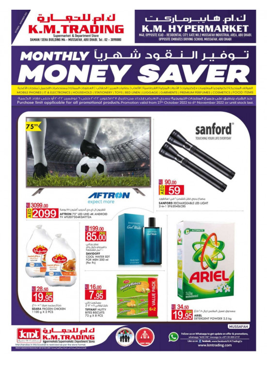 Monthly Money Saver - Mussafah Branches