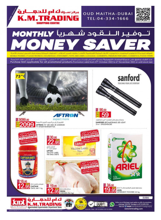 Monthly Money Saver - Dubai