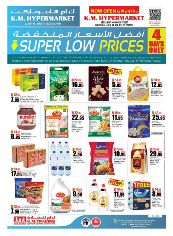 Super Low Prices - Al Ain