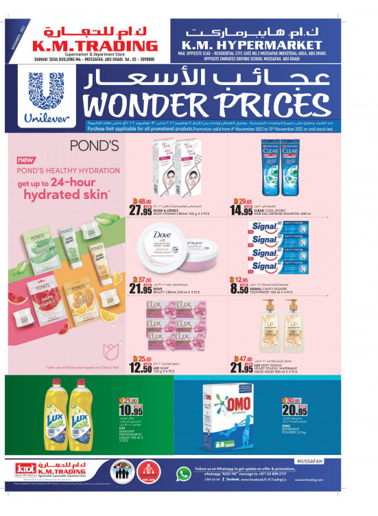 Wonder Prices - Mussafah Branches