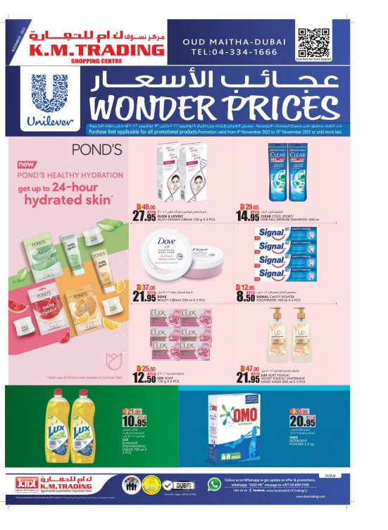 Wonder Prices - Dubai