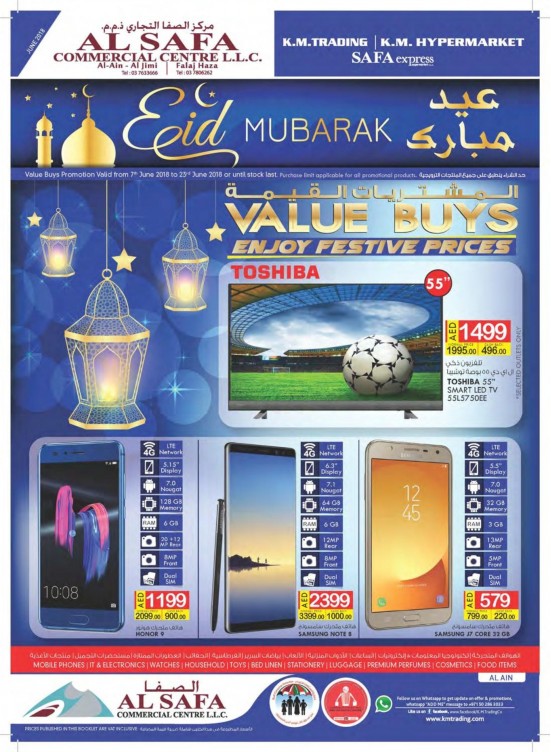 Eid Mubarak Offers - Al Ain Branches