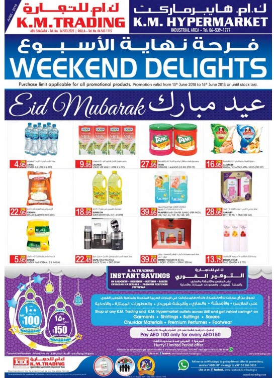 Eid Delights - Sharjah Branches