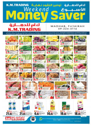 توفير نقود نهاية الأسبوع - الفجيرة