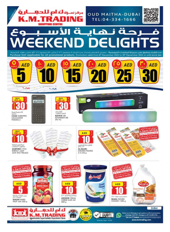Weekend Delights -Dubai