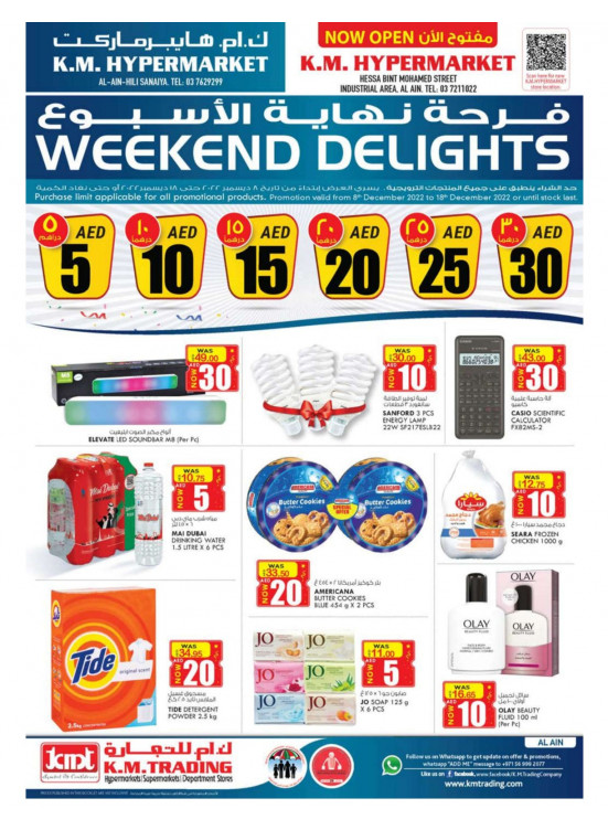Weekend Delights - Al Ain