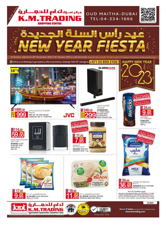 New Year Offers - Dubai