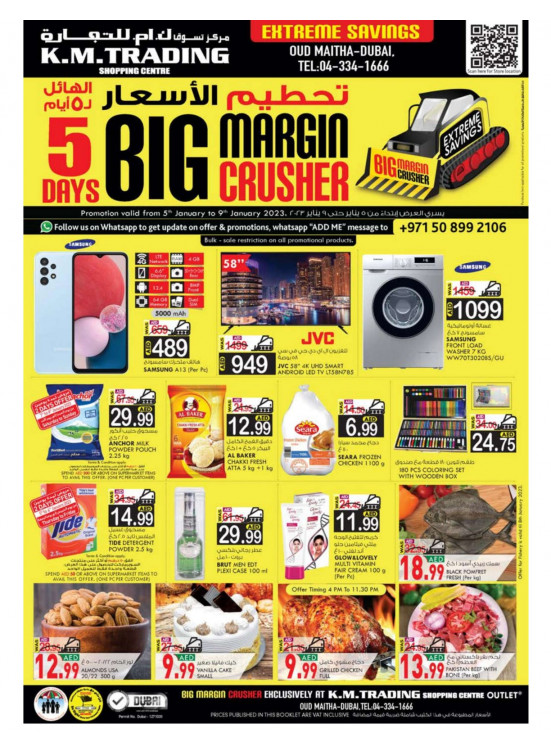 Big Margin Crusher - Dubai